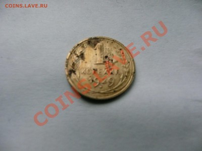 1 копейка 1929 - P1040795.JPG