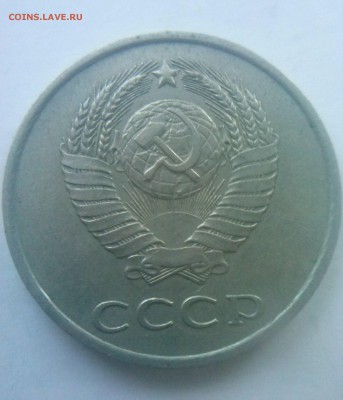 20 копеек 1984 помогите пожалуйста! - 3