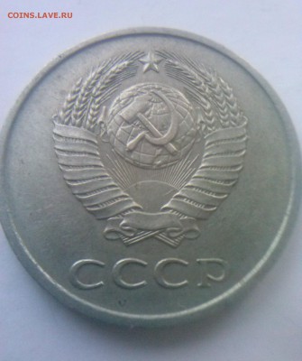 20 копеек 1984 помогите пожалуйста! - 4