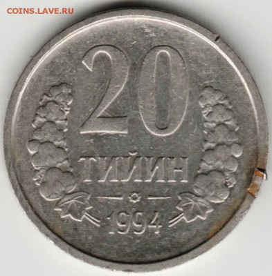 Узбекистан 20 тийин 1994 г. без кольца  до 24.00 10.05.17 г. - Scan-170429-0010