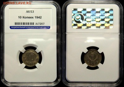 10к1942,5к1939,1к64,10к1937гг в слабах HHP - S6y_FD26ucw