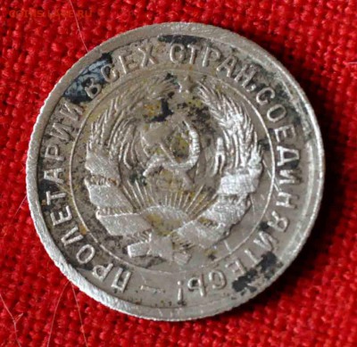 10 копеек 1934 г до 7 мая  21.00 по МСК - DSC_0608.JPG
