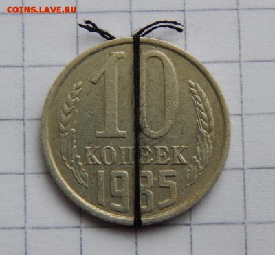 10 копеек 1985 поворот на 180 -5.05.17 - 306565_1485610533 %252525281%25252529
