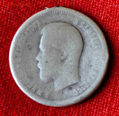 25 копеек 1896 до 7 мая 21.00 по МСК - DSC_0597.JPG