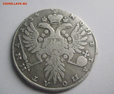 полтина 1734  5.05.17 - IMG_6457