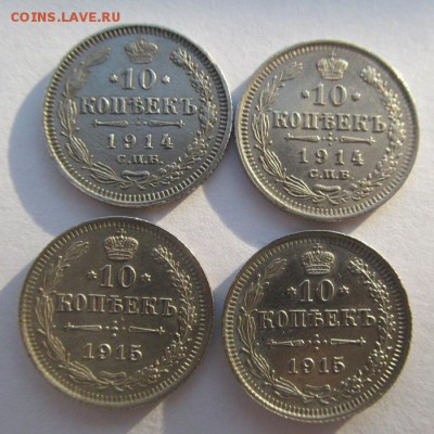 четыре "десярика" 2 - 1914 и два - 1915 - IMG_0094.JPG