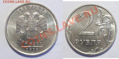 2р 2010г Вопрос что за дефект у монетки? - SDC10162_1.JPG