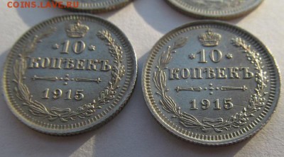 четыре "десярика" 2 - 1914 и два - 1915 - IMG_0095.JPG