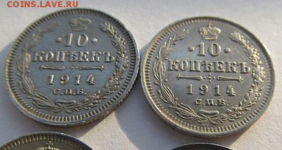 четыре "десярика" 2 - 1914 и два - 1915 - IMG_0096.JPG