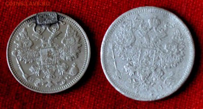 15 коп 1913 и 20 коп 1875г до 7 мая 21.00 по МСК - DSC_0600.JPG