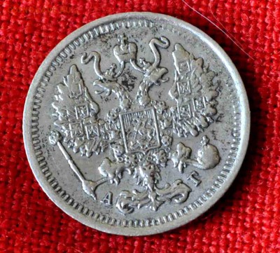 10 копеек 1898г  до 7 мая 21.00 по МСК - DSC_0595.JPG