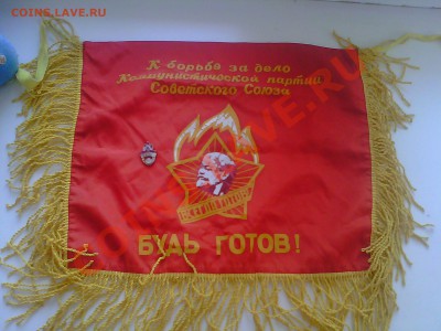 Советы: выпмел, знак будь готов оценка - IMG0523A