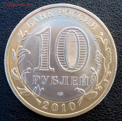 Короткий 10 рубПермский край до 5.05.2017г 22.00 мск - IMG_20170430_121909