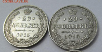 четыре двадцатикопеечника 1915 ВС, сохран разный - IMG_0066.JPG