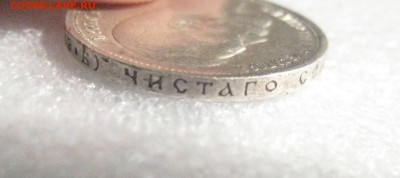 50 копеек 1912   5.05.17 - IMG_6503