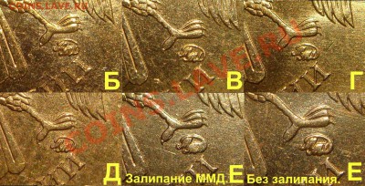 2010 10 рублей ММД 1.23 Б-В-Г-Д-Е-Е(чистый) и НОВЫЙ!!!!! - DSC08071.JPG