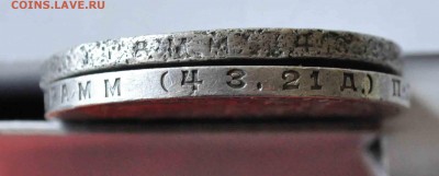 Два штуки рубля 1924 года ПЛ до 7 мая 21.00 по МСК - DSC_0032.JPG