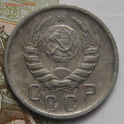 15 копеек 1944, с 200, до 05.05.17 в 22.00 мск - IMG_1956.JPG