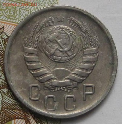 15 копеек 1944, с 200, до 05.05.17 в 22.00 мск - IMG_1955.JPG