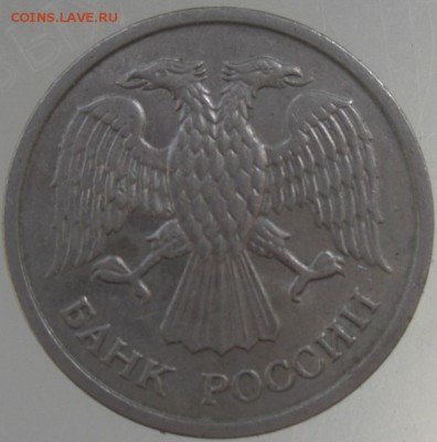 10 рублей 1993 ММД немагнитная Оценка - CIMG3072.JPG