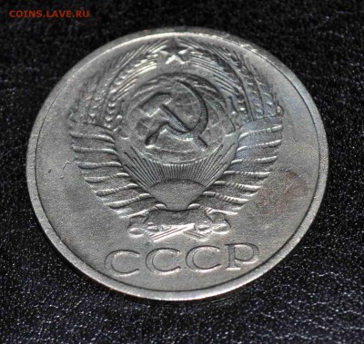 50 коп 1973г до 7 мая 21.00 по МСК - DSC_0689.JPG