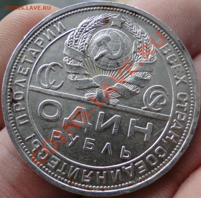 1 рубль---1924---года до 17.02 в 22.00мск - DSC07029.JPG