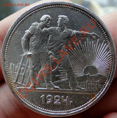 1 рубль---1924---года до 17.02 в 22.00мск - DSC07028.JPG
