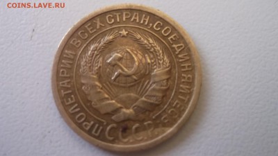 2 копейки 1933  короткий аук - DSCF4129.JPG