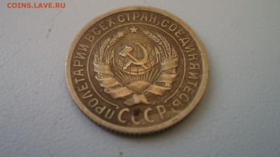 2 копейки 1933  короткий аук - DSCF4130.JPG