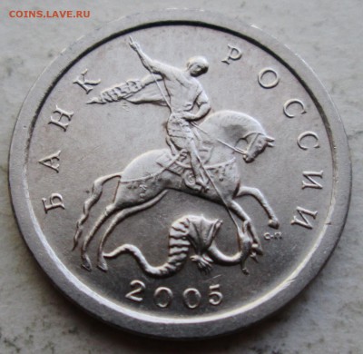 1коп 2005сп--3,21Б2--очень редкая      6мая 22-00мск - IMG_7224.JPG