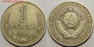 1 руб 1984 до 08.05.17 в 22.00 - 1 руб 1984 - 17.07.16