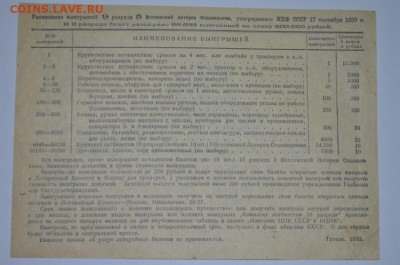 Лотерейный билет Пятый до 06.05.17г в 22:00 по МСК - DSC_0003.JPG