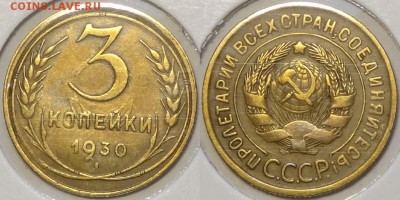 3 коп 1930 до 08.05.17 в 22.00 - 3 коп 1930 -10- 28.01.17