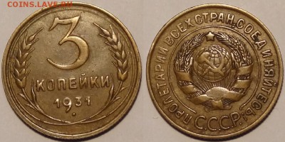 3 коп 1931 до 08.05.17 в 22.00 - 3 коп 1931 - 14.02.16
