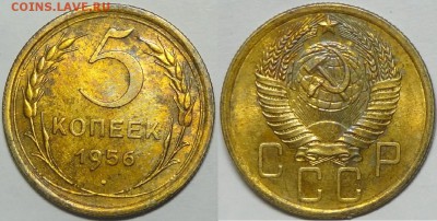 5 коп 1956 со штемп. блеском до 08.05.17 в 22.00 - 5 коп 1956 - 13.01.17