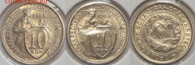 10 коп 1933 штемпельные до 08.05.17 в 22.00 - 10 коп 1933 -25-17.03.17