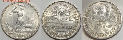 полтинник 1925 со штемп. блеском до 08.05.17 в 22.00 - 50 коп 1925 -БК- 21.04.17