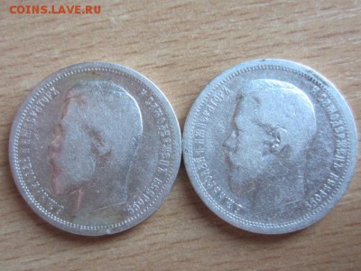 50 копеек 1899 АГ разновидности? - IMG_7493.JPG
