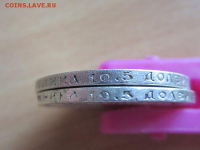 50 копеек 1899 АГ разновидности? - IMG_7497.JPG