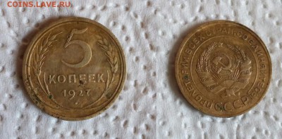 5 копеек 1927 - 5kop27AR