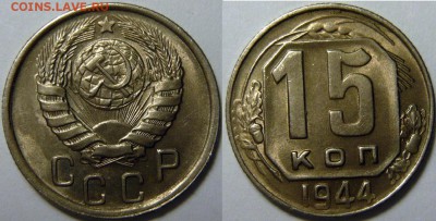 Монеты в UNC 1921-1957 тема пополняемая - P1170869.JPG
