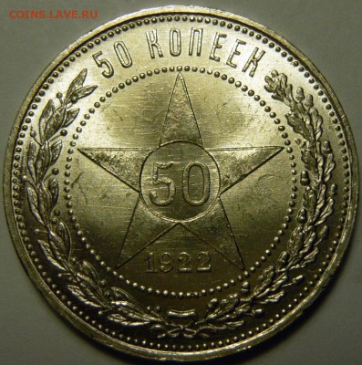 Монеты в UNC 1921-1957 тема пополняемая - P1170872.JPG