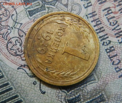Копейка 1929 года   .Окончание 10.05.2017 г в 22.00 - 10