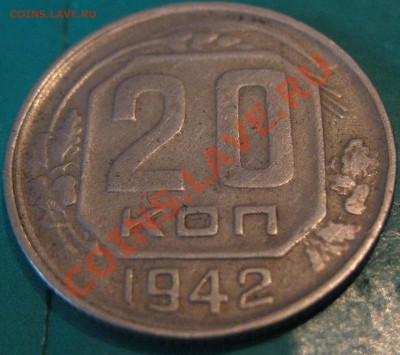 15 копеек 1942 г.Грустная  до 15.02  22 Мск - IMG_0756.JPG