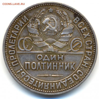 50 коп. 1924 г. РЕДКИЙ ГУРТ !!! 2 золотника 10,5 долей (П.Л) - 2