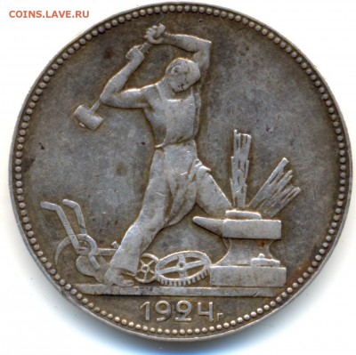 50 коп. 1924 г. РЕДКИЙ ГУРТ !!! 2 золотника 10,5 долей (П.Л) - 1