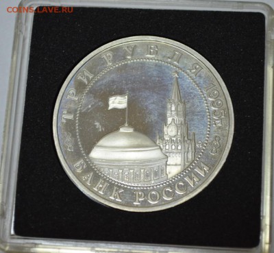 3 рубля 1995г. до 06.05.17г. в 22:00 по МСК - DSC_0001.JPG