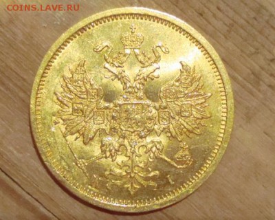 5 РУБ. 1874 ГОДА ОЦЕНКА. - 000000.JPG
