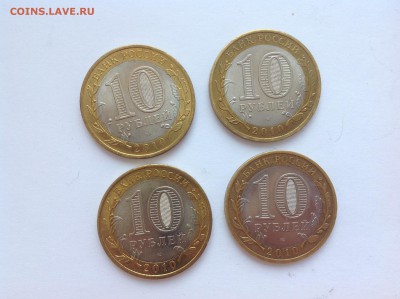 10 рублей ЯНАО - нет в наличии - IMG_1824.JPG