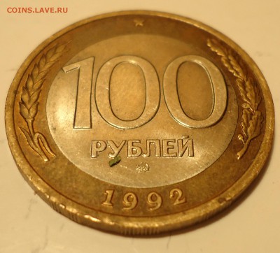 100,50,5 рублей 1992 года ММД Оценка - DSC02041.JPG